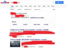 舟山不锈钢管厂上线三月百度收录